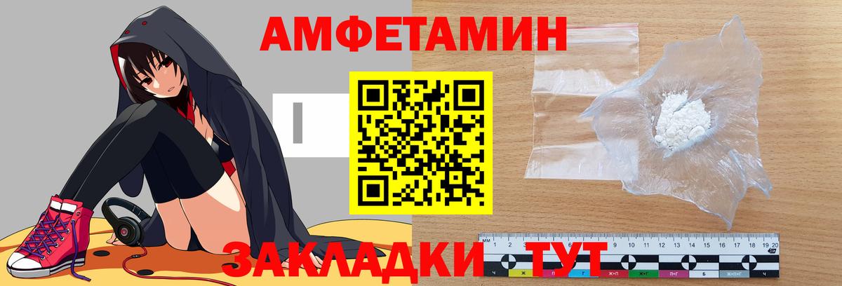 Кохма  Амфетамин  Amphetamine  АМФ 97%  Вход с VPN 