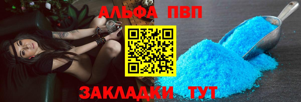 Alpha PVP СК  Alpha PVP мука  Alfa_PVP Crystall  Кохма  А ПВП  Вход с VPN 