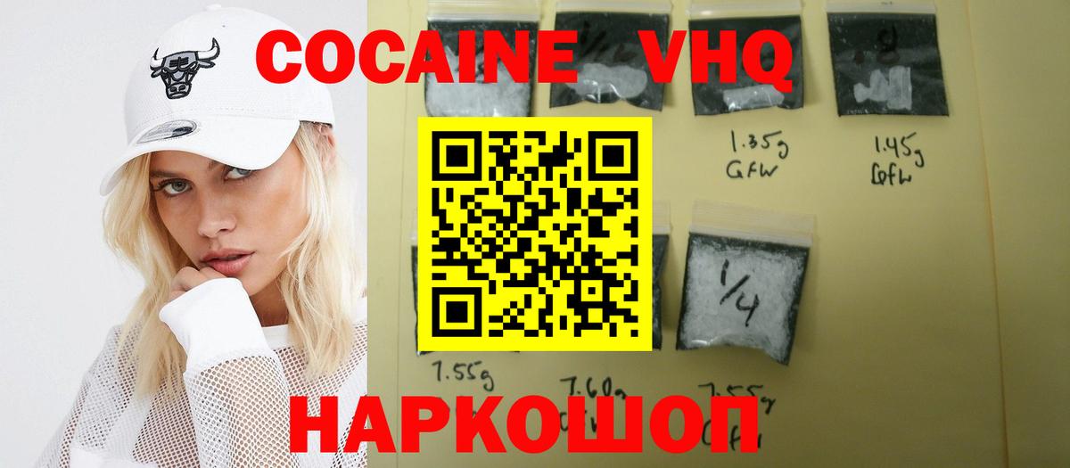 Cocaine 98% Кохма