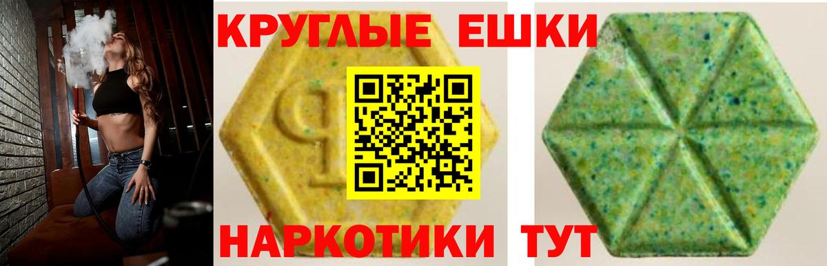 ЭКСТАЗИ 280 MDMA Кохма