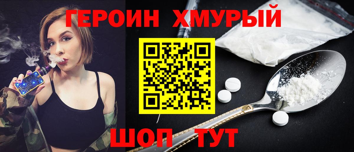 Кохма  Героин VHQ  Вход с VPN 