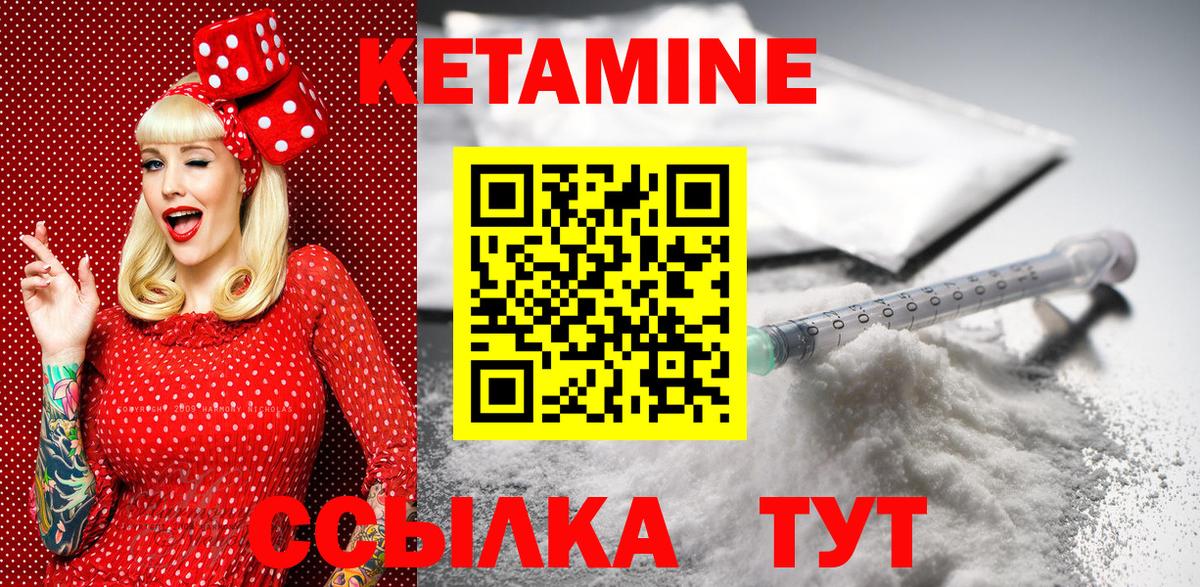 Кетамин ketamine Кохма