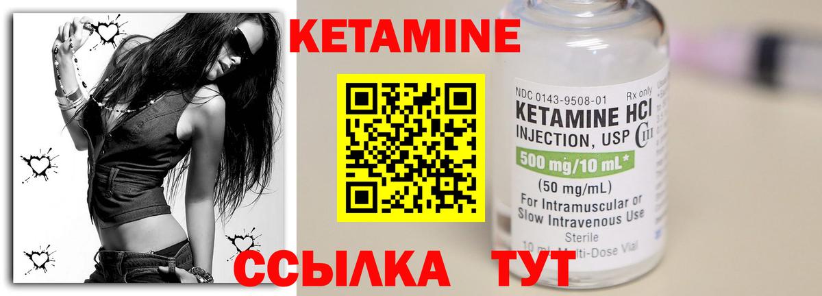 Кетамин VHQ  Вход с VPN  Кохма  Кетамин ketamine 