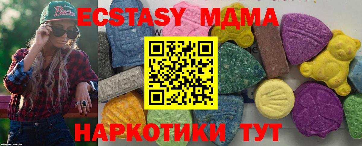 Кохма  МДМА  МДМА Molly  Вход с VPN  МДМА VHQ 