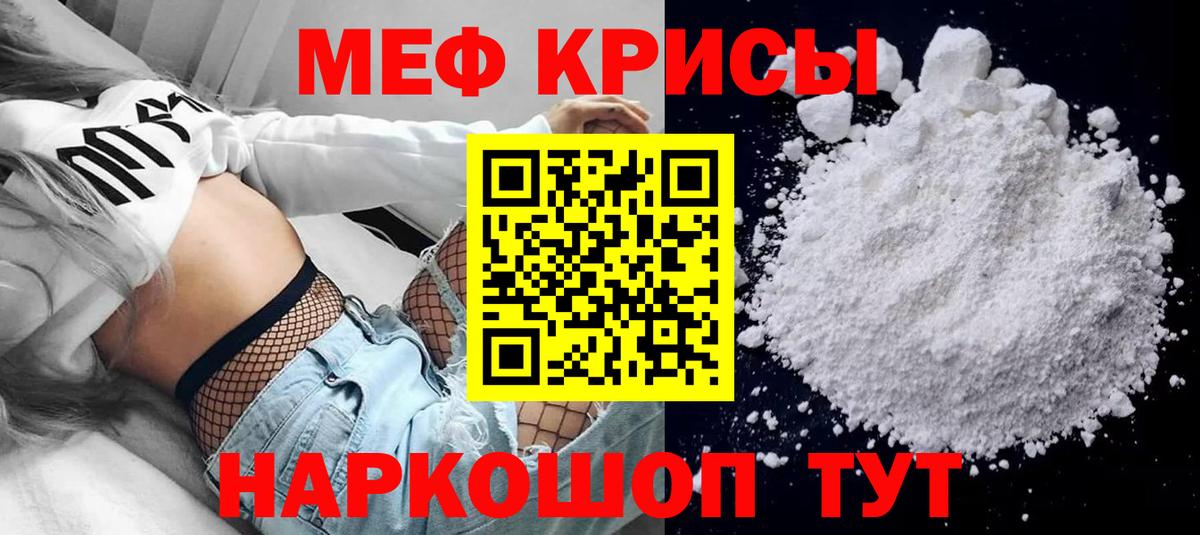 Мефедрон  Кохма