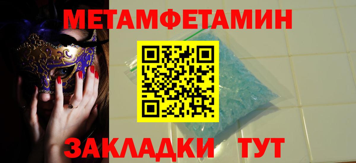 Первитин винт  Первитин винт  Метамфетамин  Кохма  Вход с VPN 