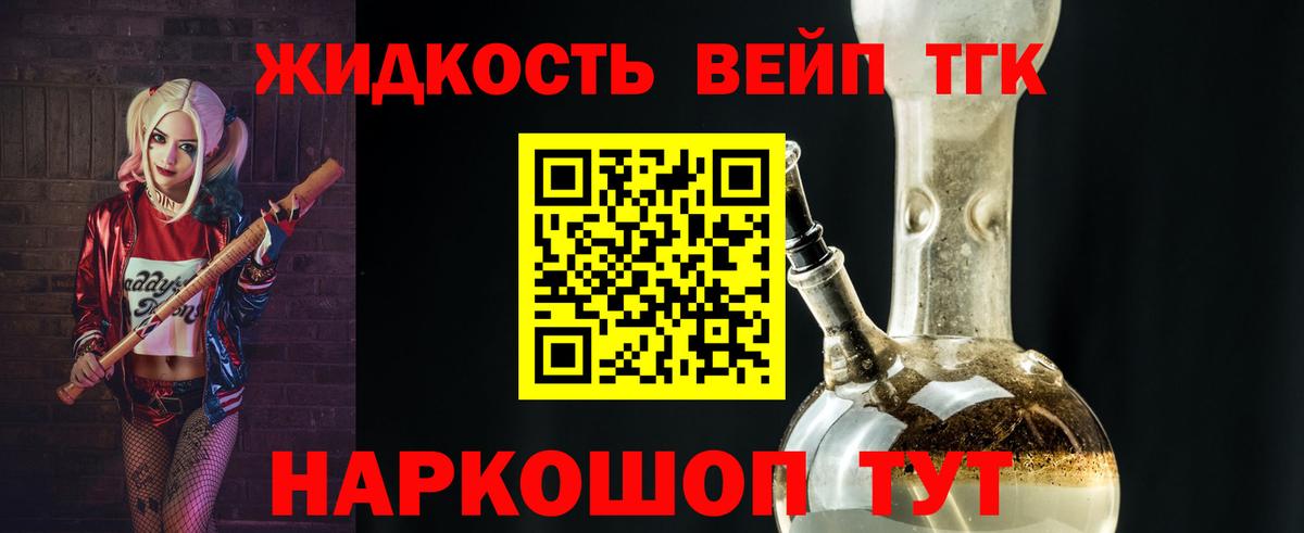 Дистиллят ТГК вейп Кохма