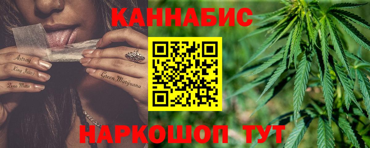Шишки марихуана MAZAR  Бошки Шишки LSD WEED  Вход с VPN  Канабис Bruce Banner  Канабис White Widow  Кохма 